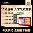指北者新款指北者智能读谱机乐器电吹管萨克斯动态谱伴奏器XP500 【新款】XP500PROmax15.3寸6音轨