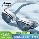 李宁LI-NING泳镜防水防雾男女高清游泳眼镜平光游泳镜LNJT224-6极光白