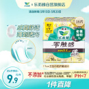 乐而雅花王【老爸评测】零触感特薄护垫日用迷你卫生巾17cm16片姨妈巾【品牌直供，安心品质】