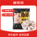 鲜京采 调理鸡翅中 2斤 冷冻 烤鸡翅炸鸡翅