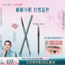 花西子极细三角眉笔01螺黛灰防水防汗不易晕染（三角头）生日礼物女实用
