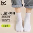 猫人一次性袜子儿童男女童通用日抛中短袜宝宝吸汗透气5双 XL