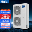 海尔（Haier）空气能热泵空气源热水酒店学校洗浴宾馆民宿工厂10匹主机器北方版