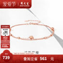 周大生 玫瑰金双层猫眼砂圆珠手环O字链肖邦链手饰送女友送女友生日礼 18K金猫眼砂双层手链