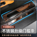 华饰适用问界M8汽车用品改装门槛条踏板防刮防护板车身装饰配件25款 【黑钛-10件套】内外置门槛条+内外置后护板 25款问界M8专用