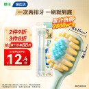 狮王（Lion）细齿洁胖东来同款宽薄茶抗敏软毛牙刷缓解敏感减少出血2支