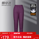 雪中飞中老年羽绒裤女士2024冬季新款奶奶裤加厚老人保暖内胆休闲长裤 紫色 2XL (185) 推荐140-160斤