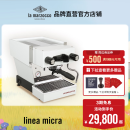 LA MARZOCCO linea micra辣妈咖啡机 半自动意式家用咖啡机  micra系列 意大利进口品牌直营店 linea micra 白色