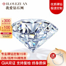 我爱钻石网 GIA裸钻定制克拉钻戒女求婚结婚铂金50分钻石戒指无奶咖 定制专拍 单拍无效2