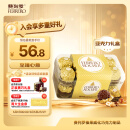 费列罗巧克力礼盒16粒200g 榛果威化糖果休闲零食喜糖母亲节 生日礼物