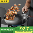 炊大皇 炒锅 304不锈钢炒菜锅煎锅 平底不粘炒锅32cm 可立可视盖不挑灶