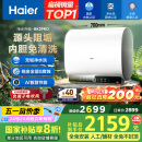 海尔（Haier）【BK3PRO】60升双胆扁桶电热水器 小魔盒鲜活水 国家补贴20% 净水洗AI智慧 3300W免清洗镁棒免更换