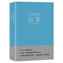 【官方直营】罗伯特麦基作品：故事对白人物动作（虚构艺术四部曲）罗伯特·麦基 编剧读物 电影、小说创作 实打实的表演实操手册 影视剧本创作 0基础影视剧本教学 救猫咪 果麦 团购联系客服 阅读狂欢节 故