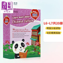 牛津英语话中国套装3（级别6-7）共20册 CEFR A2-B1 初中Talk About China with Oxford Readers Pack 3(L6-7)
