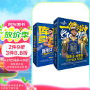 一箭封神+库有引力 库里传（组套2册） 珍藏斯蒂芬·库里最美好的模样 书香节 阅读狂欢节