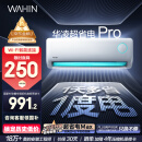华凌空调 大1.5匹新一级能效 超省电pro变频冷暖空调挂机 KFR-35GW/N8HA1Ⅲ-P 以旧换新家电国家补贴