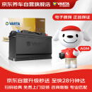 瓦尔塔（VARTA）京东养车汽车电瓶蓄电池启停系列AGMH8以旧换新上门安装