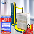 逸飞（YIFEI）全自动缠绕膜机打包机托盘包装机缠绕机YF-1650B预拉加压顶（针刺断膜）