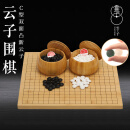 云子围棋 c型双面凸围棋 国宝云子新云子 围棋套装