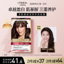 欧莱雅卓韵霜染发霜#4(自然棕色)遮白发染发膏 男女白头发通用染发剂