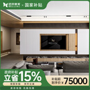 佰丽爱家进口爱格板全屋定制柜门板家用客厅柜子装修套餐【秋绪】