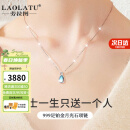 劳拉图（LAOLATU）999铂金项链女PT950白金月光石吊坠珠宝首饰生日礼物送老婆 999铂金项链+Pt950铂金吊坠