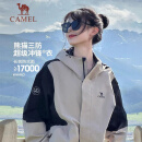 骆驼（CAMEL）熊猫三防冲锋衣男女单层春秋外套新款防水防风户外进藏登山服