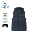 哈吉斯（HAZZYS）品牌童装男童马甲冬季新款舒适柔软厚实弹力保暖羽绒马甲 藏蓝 165