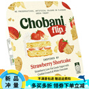 ChobaniFlip澳洲原装进口低温希腊式酸奶加酥脆配料140克翻乐杯 草莓水果酥(现货) 6杯