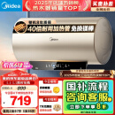 美的（Midea）国家补贴20%终身免换镁棒60升2500W一级能效40倍耐用加热管家用电热水器F6025-JE4(HE)