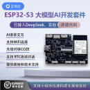 deepseek豆包大模型语音对话模块Ai玩具Ai硬件定制ESP32开发板小智升级代码开源 开发套件（RTC+含源码）（有屏）