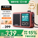 小度收音机老人专用老年陪伴机全波段高端音质多功能智能语音老人生日新年礼物爷爷奶奶实用送长辈送礼 【国补立减15%】红色