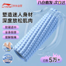 李宁（LI-NING）泡沫轴滚轴健身放松肌肉瑜伽柱狼牙棒瑜伽器材小腿部按摩器滚筒