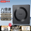 联想（Lenovo）8倍速 USB外置光驱刻录机 DVD光驱外置 CD移动光驱 笔记本电脑台式机便携免驱外接光驱 GP70Pro