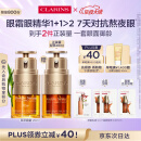 娇韵诗双萃精华眼霜20ml维稳滋润保湿淡眼纹舒缓护肤品抗皱礼物送老婆
