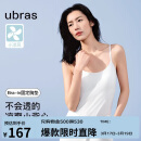 ubras刘雯同款吊带背心女带胸垫凉感透气打底免穿文胸升级款吊带-白