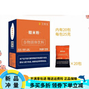 艾侎友【艾侎友品牌】艾侎友糙米粉营养易吸收成人辅食盒装25g*20袋