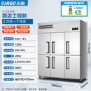 志高（CHIGO）四门冰箱商用厨房双温冷藏冷冻4开门冷柜立式大容量六门冰柜品质尾货 【6门1380L全铜除霜防凝露-18℃】【全冷冻】