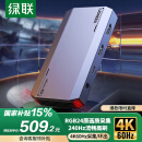 绿联HDMI视频采集卡4K60Hz高清 适用VR尼康索尼相机Switch/PS5手机USB电脑平板游戏抖音直播录制CM700