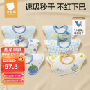 贝肽斯婴儿口水巾宝宝围嘴导湿速干四季通用新生儿防水围兜山竹+芝士6条