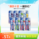 锐澳（RIO）预调鸡尾酒 果酒 8度 强爽系列全家福330ml*8罐