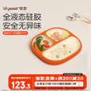 世喜宝宝餐盘婴儿分格儿童硅胶餐盘吸盘一体式自主进食吃饭辅食餐具