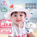 9i9婴儿帽子渔夫帽宝宝盆帽遮阳帽防晒帽爱心公主帽A22