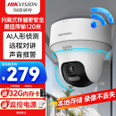 HIKVISION海康威视无线wifi监控器摄像头家用360度全景400万超清云台旋转手机远程室内可对讲AI人形侦测K44H