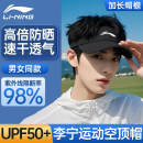 李宁空顶帽男女夏季速干跑步登山防晒帽户外马拉松网球运动无顶遮阳帽