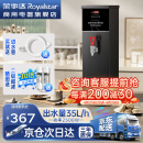 荣事达（Royalstar）步进式开水器商用烧水器酒店奶茶店办公室饮水机电热开水机 吧台机全自动定时热水机 【调温款】黑钛35L/h|可调温 荣事达（Royalstar）荣誉出品