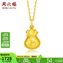 周六福（ZLF）    黄金吊坠福袋吊坠女款饰品代代平安 计价 足金 2.02g