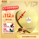 费列罗巧克力礼盒27粒心形礼盒337.5g榛果威化糖果休闲零食喜糖生日礼物