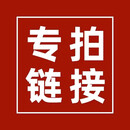 图书链接专拍 -