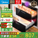 美的（Midea）暖阳消毒柜嵌入式家用 100L双层大容量餐具碗柜碗筷高温 【国家补贴】MXV-ZLP90Q15S